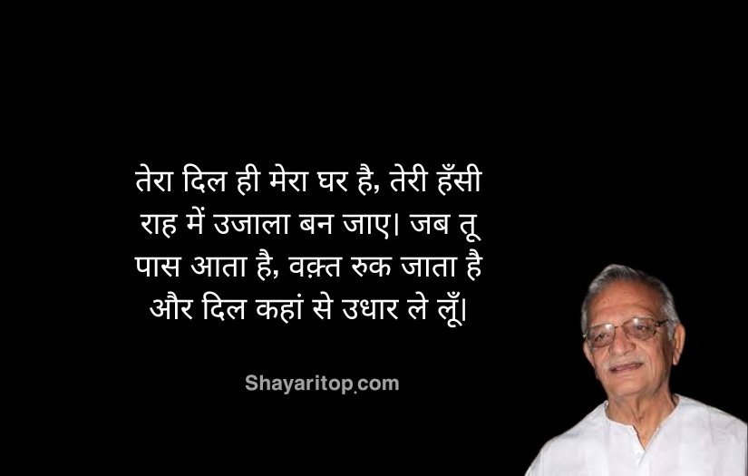Gulzar Shayari On Love in Hindi