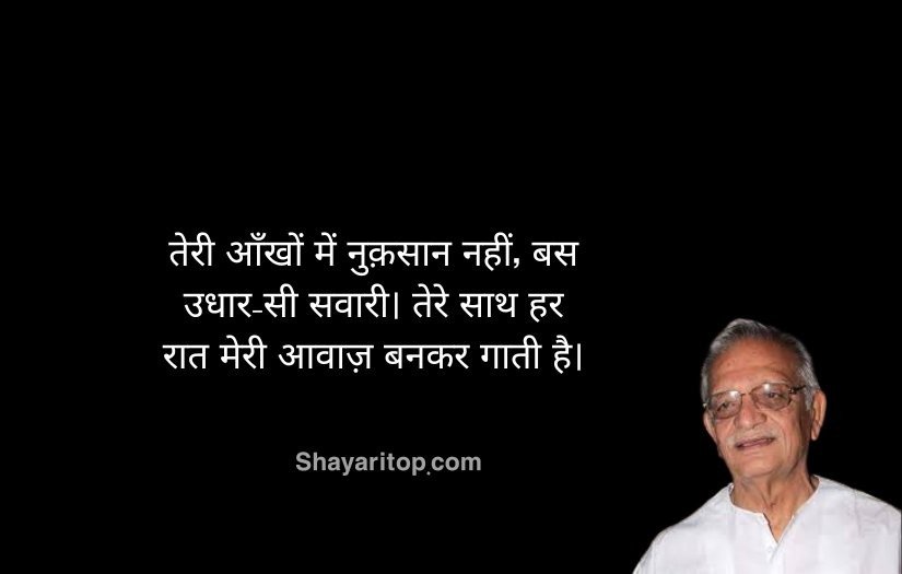 Deep Meaning Gulzar Shayari On Love in Hindi